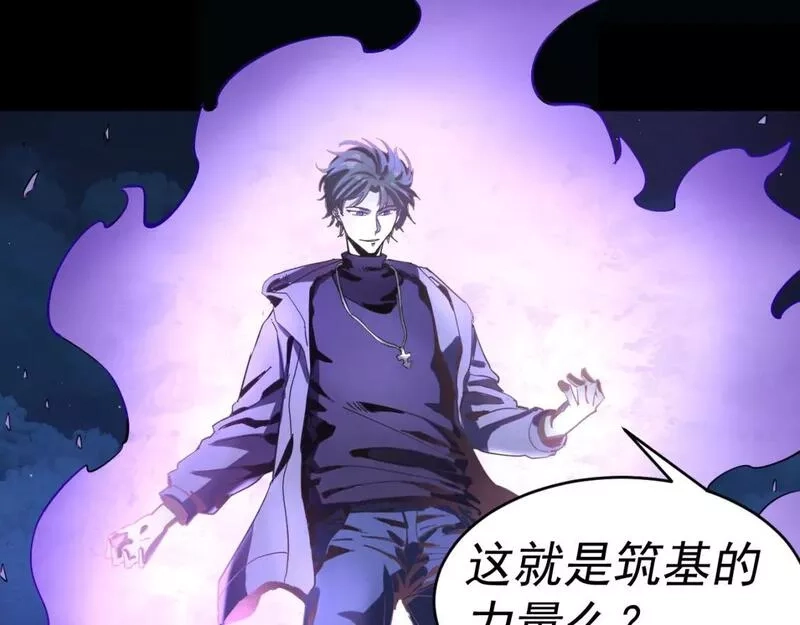 我被地球绑架了,第11话 此人极度危险,第15张